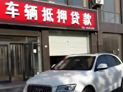 兴宾不押车贷款办理条件是什么？